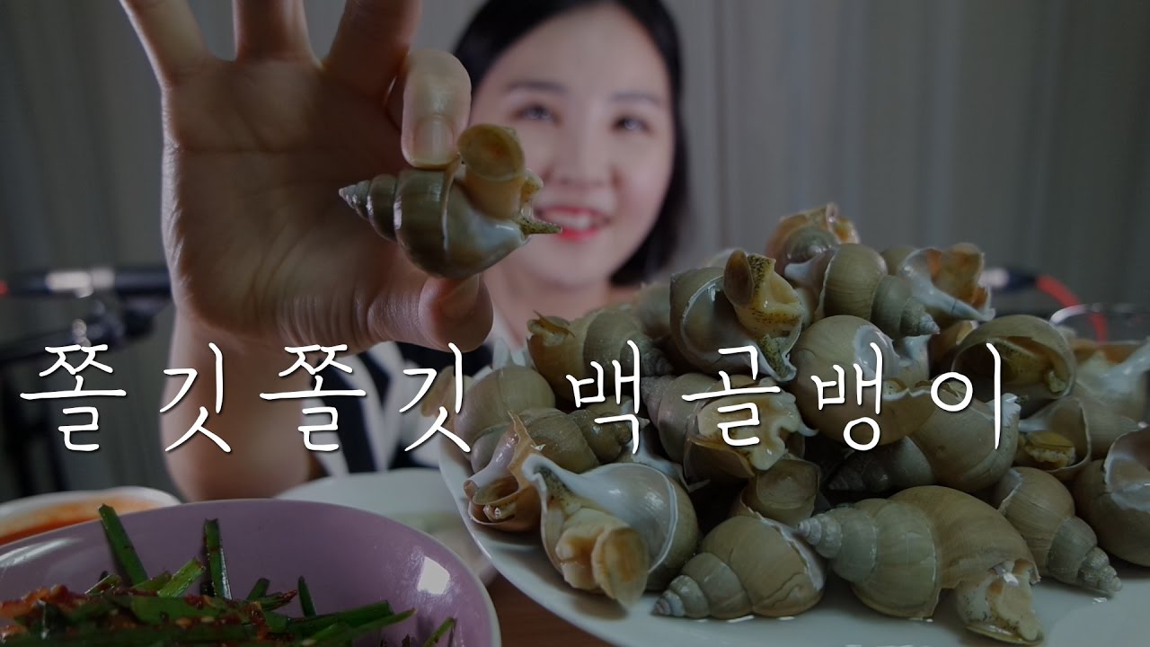 귀로 먹는 ASMR｜쫄깃쫄깃 백골뱅이 & 아삭한 부추무침 이팅사운드｜Sea Snails & Seasoned Chives Eating sounds