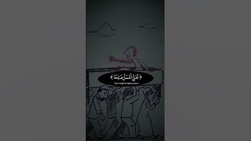 حتى اذا جاء احدهم الموت قال رب ارجعون / سورة المؤمنون الآية 99 / القارئ محمد صديق المنشاوي #قرآن