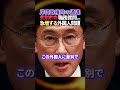 【岸田の通達】※急増する外国人問題...2021年岸田政権時...この時に職務質問に異変が