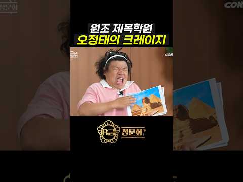 원조 제목한원 #B급청문회 #B급스튜디오 #NVSHx thumbnail