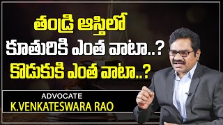Advocate Venkateswara Rao About Father