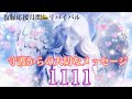 【🎉復縁応援月間📣リバイバル🌈守護からのメッセージ👼💕】
