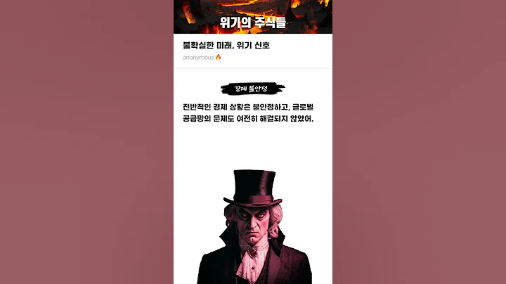 불확실한 미래, 위기 신호 #20250319#CJ#위기의주식들