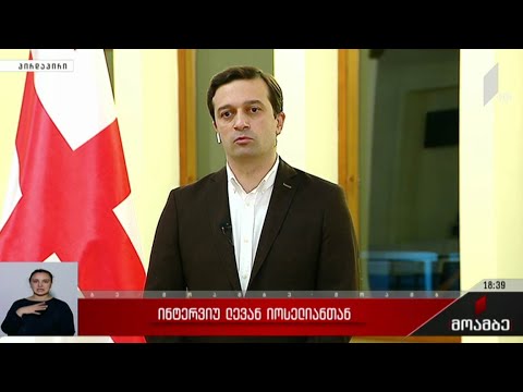 ინტერვიუ ლევან იოსელიანთან