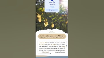 تلاوة عذبة للقرآن الكريم تملأ القلب بالإيمان | استمع وخشع | اقل من دقيقة ينسيك همك