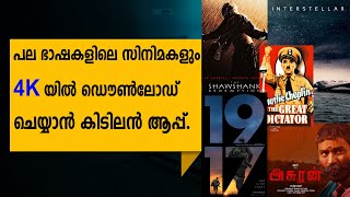 How to Download Movies In 4K with No Ads | ഏത് ഭാഷയിലുള്ള സിനിമയും 720p മുതൽ 4K വരെ ഡൌൺലോഡ് ചെയ്യാം. screenshot 5