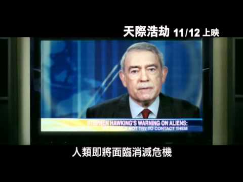 2010/11/12《天際浩劫》電影預告（威望國際）