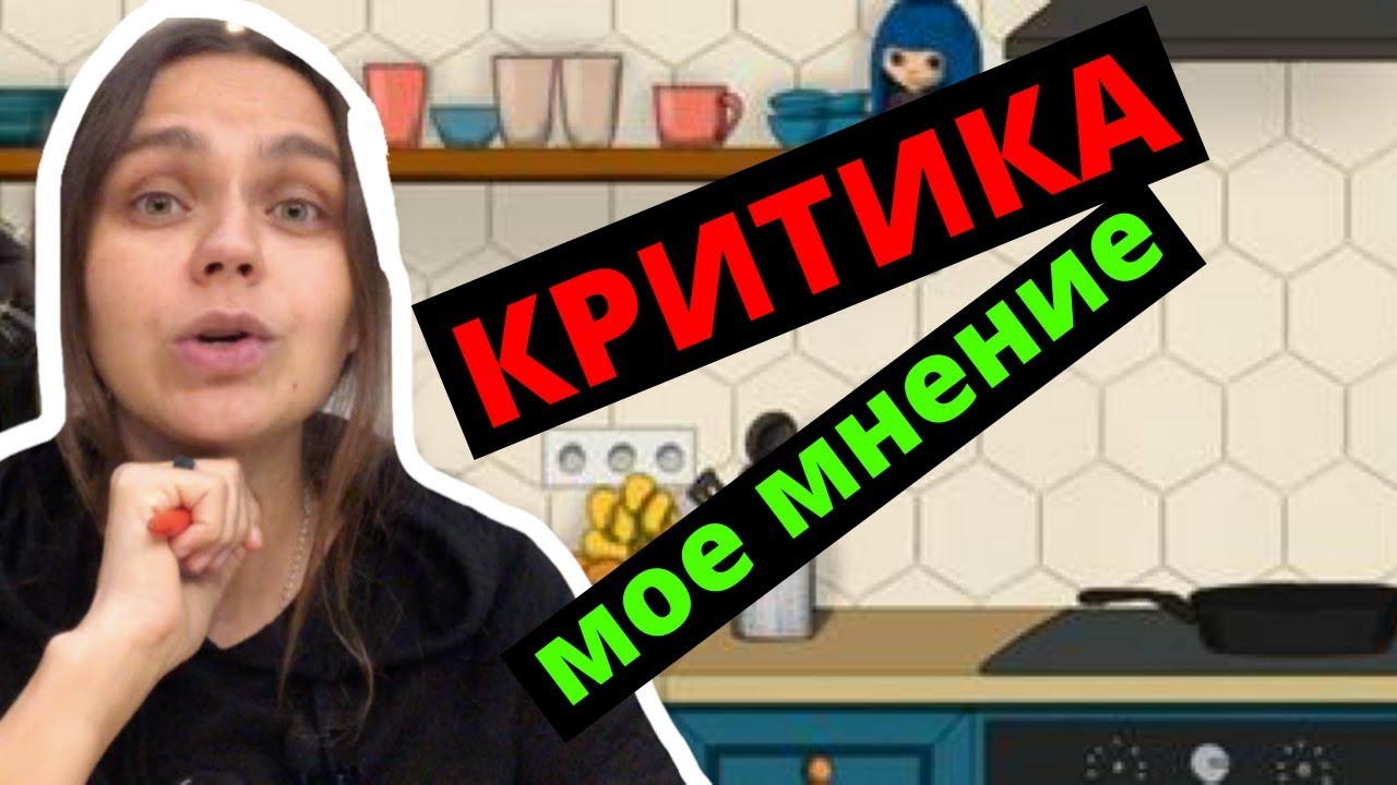 Критика | Как реагировать на критику?!