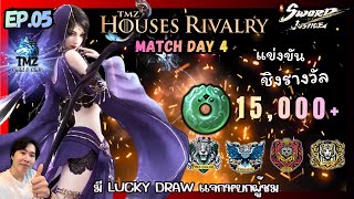 🔴Sword of Justice : TMZ Houses Rivalry SS.1 EP.05 Match Day 4 การแข่งขันสุดเดือด | 4K UHD