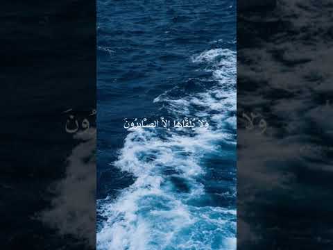 سورة القصص الشيخ سعود الشريم صلو على النبي