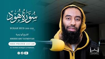 خلف آن حمزه | سوره هود 98-110 | استاد ابوتیمیه | @AbutaymiyyahMJ