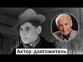 Анатолий Адоскин. Судьба советского актера-долгожителя