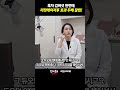 흑자 검버섯 한번에 리팟레이저후 효과 두배 꿀팁!! 리팟레이저 #검버섯없애기 #흑자없애기 @theyonseibreastsurgery @더연세유외과-q9v