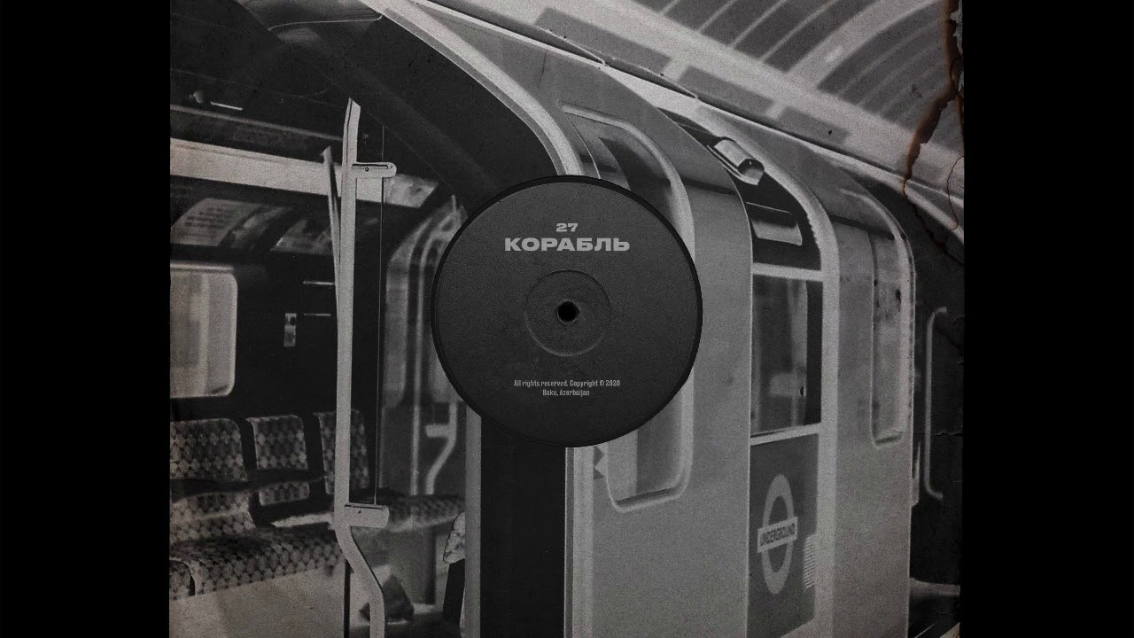 27tape - Корабль(Official Audio)