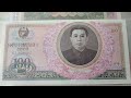 Банкноты Азии часть: 2 / Asian banknotes part: 2