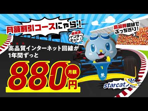 16 9新生活をぶっちぎれキャンペーンN