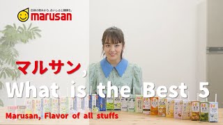 [日本廣告] Marusan, Flavor of all stuff