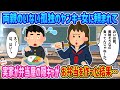【2ch馴れ初め】両親のいないヤンキー女に頼まれて→実家が弁当屋の隠キャがお弁当を作った結果…【伝説のスレ】