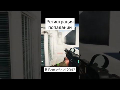 Как увеличить FPS, регистрацию попаданий, уменьшить задержки и тд. Battlefield 2042. И не только...