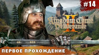 :   !  ,  ,   12! Kingdom Come Deliverance 2.  14.