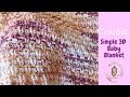 Crochet Simple 3D Baby Blanket / Crochet Blankets for Beginners