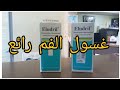 غسول الفم من ريحة الكريهة علاج اللثة 