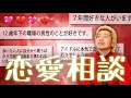 【脈なし？】片想いで悩んでる人の相談に答えました【カズレーザーコメント返し】