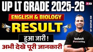 Up Lt Grade Result 2026 Out Up Lt Grade English Biology Result Lt Grade Result 2025 Deepak