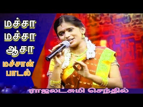 ராஜலட்சுமி புது பாடல் உங்களுக்கு 2018 | VIJAY TV