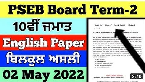 PSEB 10th class English Question paper 2 may 2022 | Pseb 10th class Term 2 real English paper 2022