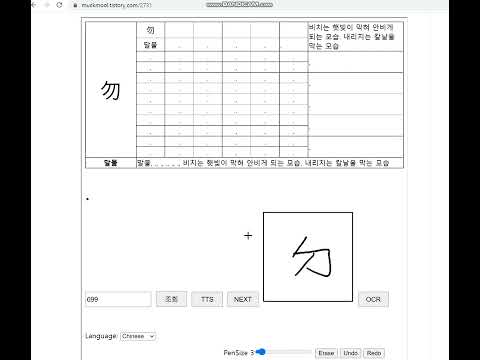 말물 한자