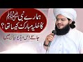 Huzur  ka huliya mubarak  sahibzada peer nizamud din jami madni