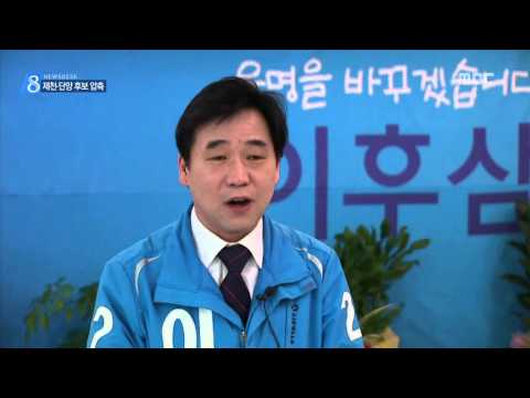 충주MBC 160314 과열 양상 '제천 단양', 대결구도 '윤곽'