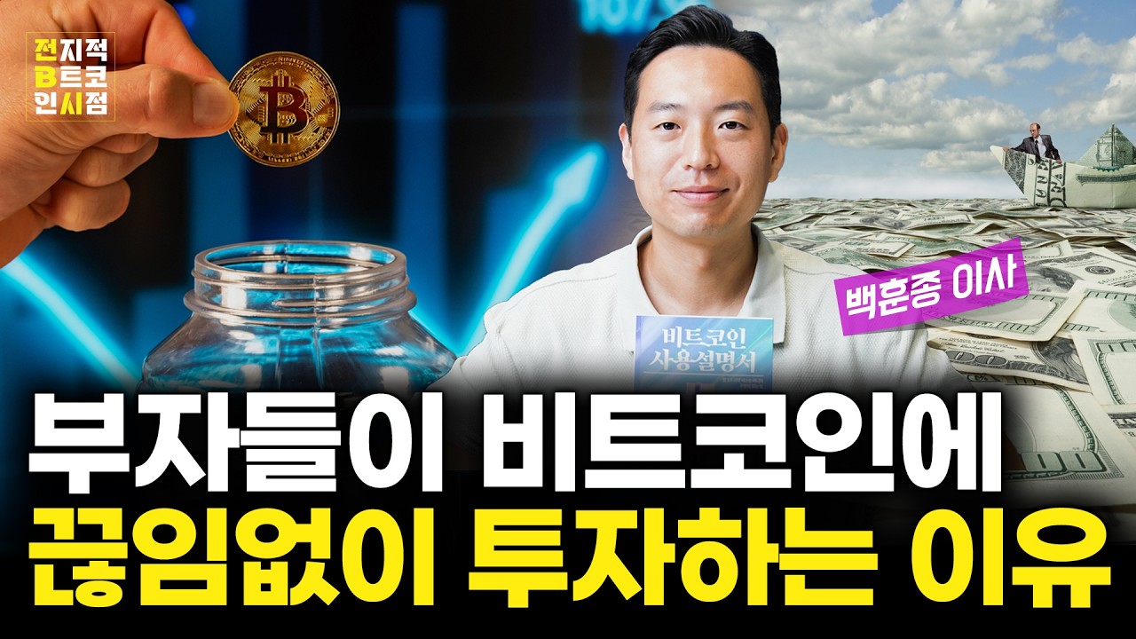 비트코인 사용설명서 | 백훈종 | 알라딘