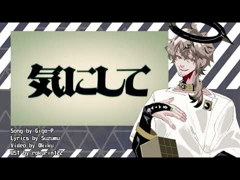 【Messier81/メシエ81】被害妄想携帯女子（笑）【UTAUカバー】