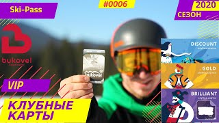 Видео Клубные КартыDiscountVip GoldVip Brilliant (автор: Theodor)