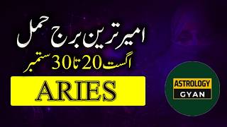 ARIES 2026 II ARIES LUCKY ZODIAC SIGN OF AUG TO SEPT 2026 II 20 AUG TO 30 SEPT 2026