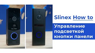 Как Управлять Подсветкой Кнопки Вызова? Slinex How To