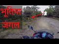 नहीं जाना था इस भूतिया जंगली रास्ते में  😱 Indore To Hoshangabad Solo Motorcycle Ride