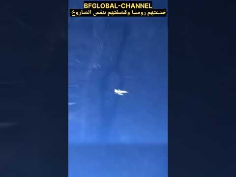 خدعوهم وضربوهم بصاروخ كينجال Ukraine Russia Saudiarabia السعودية العراق الجزائر المغرب 