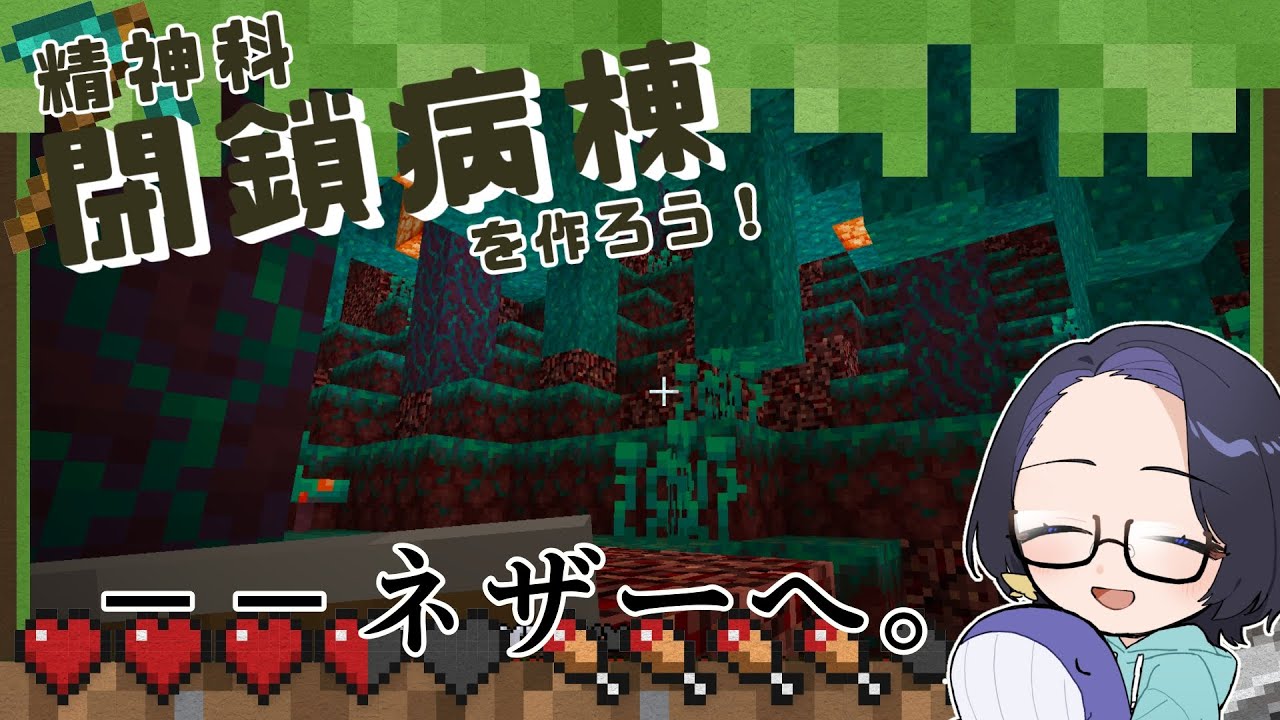 マイクラ番外編！床素材を採りに行こう Part２【#鯨井うしお #新人Vtuber #くじらいウォッチング】