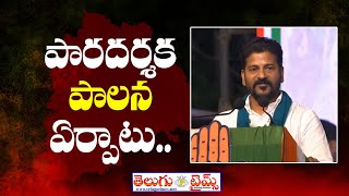 పారదర్శక పాలన ఏర్పాటు TPCC President Revanth Reddy | Congress Governance In Telangana | Telugutimes