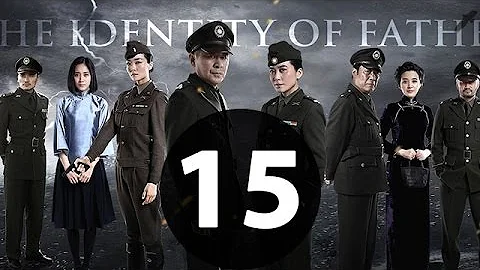 父親的身份 第15集【未刪減 40集 1080P版】|（陳建斌、俞飛鴻、馮恩鶴領銜主）2016 最好看的諜戰戲 沒有之一 - 天天要聞