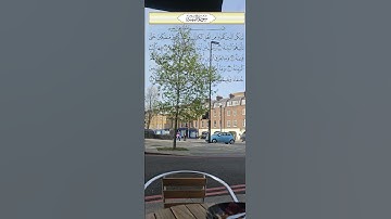 تلاوة للشيخ سعد الغامدي ماتيسر من سورة البينة