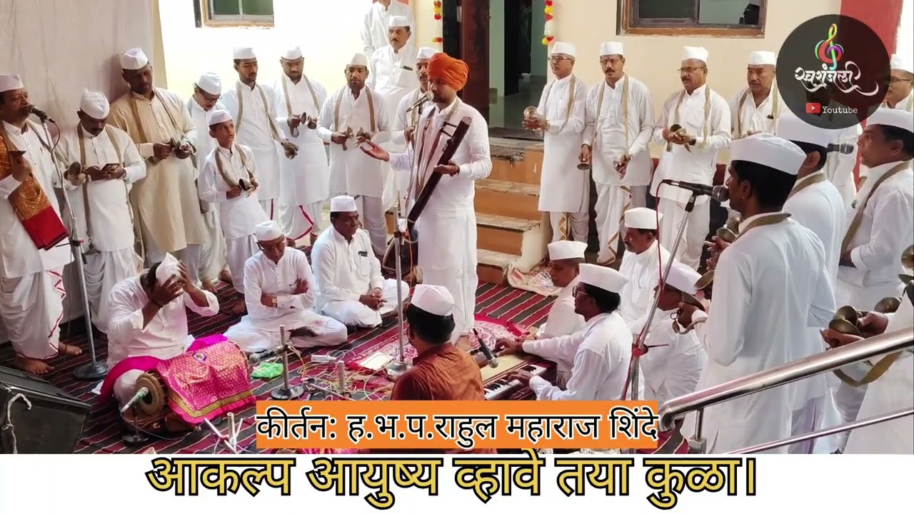 आकल्प आयुष्य व्हावे तया कुळा।  