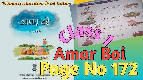 Amar Boi Class 1 Part 2 Page No  172 @primaryeducation23