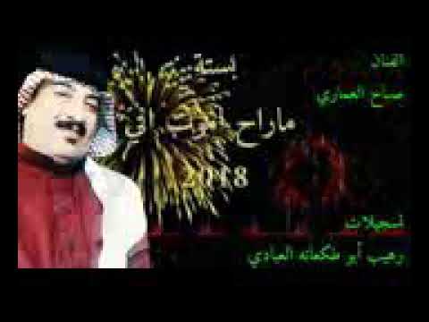 احلى صباح العماري بسته ماراح اموت اني 2018