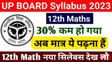 Up Board Class 12th Math 30% Reduced Syllabus 2023 |Up Board Class 12th Mathematics Syllabus 2022-23