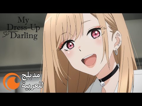 إنها مارين     مدبلج للعربية
