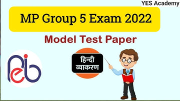 MP Group 5 Exam 2022 || हिंदी व्याकरण || Important Question || YES Academy